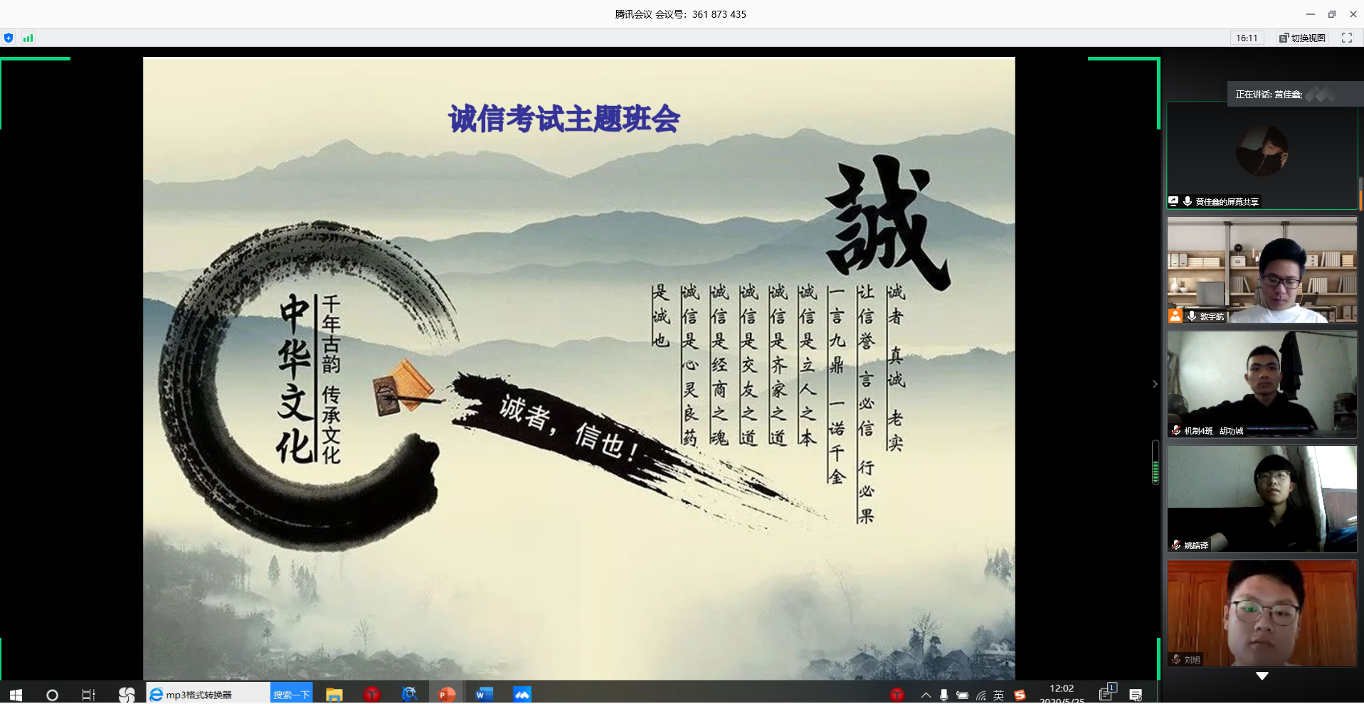 机械工程与自动化学院各班级开展诚信考试主题班会