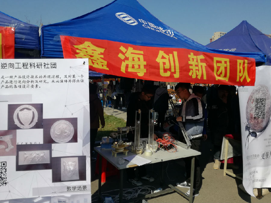 百团大战社团招新IMG_20171024_115031.jpg