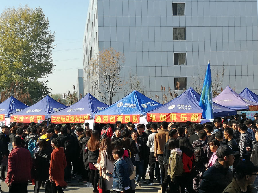 百团大战社团招新IMG_20171024_115409.jpg